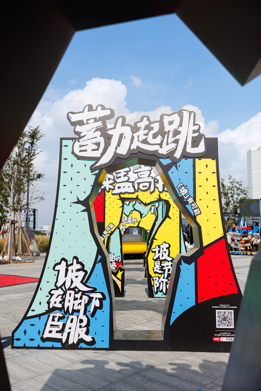 跨入, PIBF 跨入, PIBF